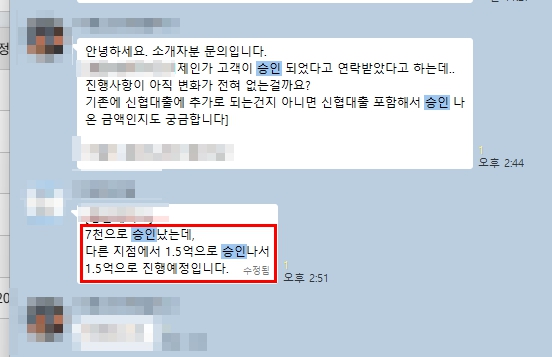 승인 안내