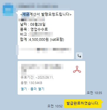 카드매출 승인