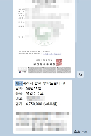 운영자금 승인
